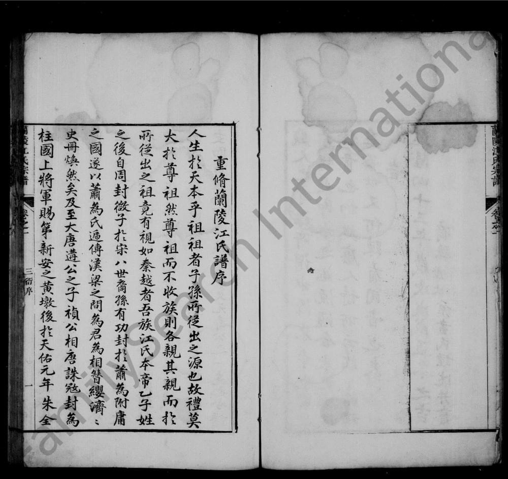 图片[1]-安徽宣城泾县兰陵江氏宗谱电子版PDF下载-中华家谱网