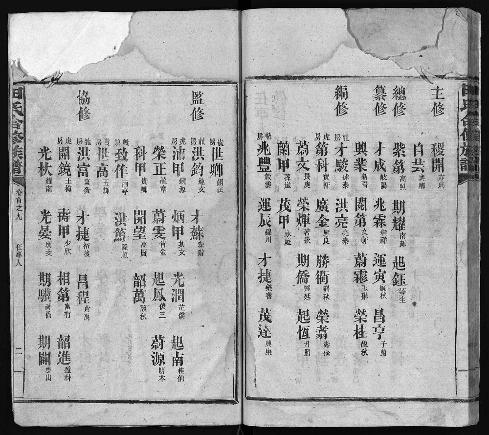 图片[5]-湖南常德汉寿县田氏合修族谱（雁门堂）电子版PDF下载-中华家谱网