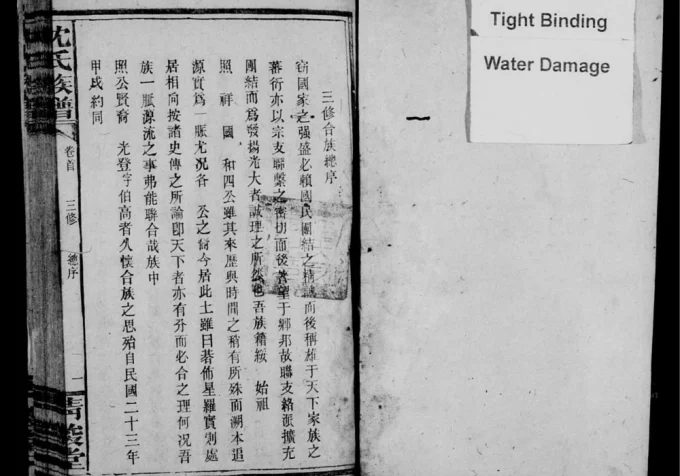 湖南邵阳绥宁县沈氏族谱(清俊堂)电子版PDF下载-中华家谱网