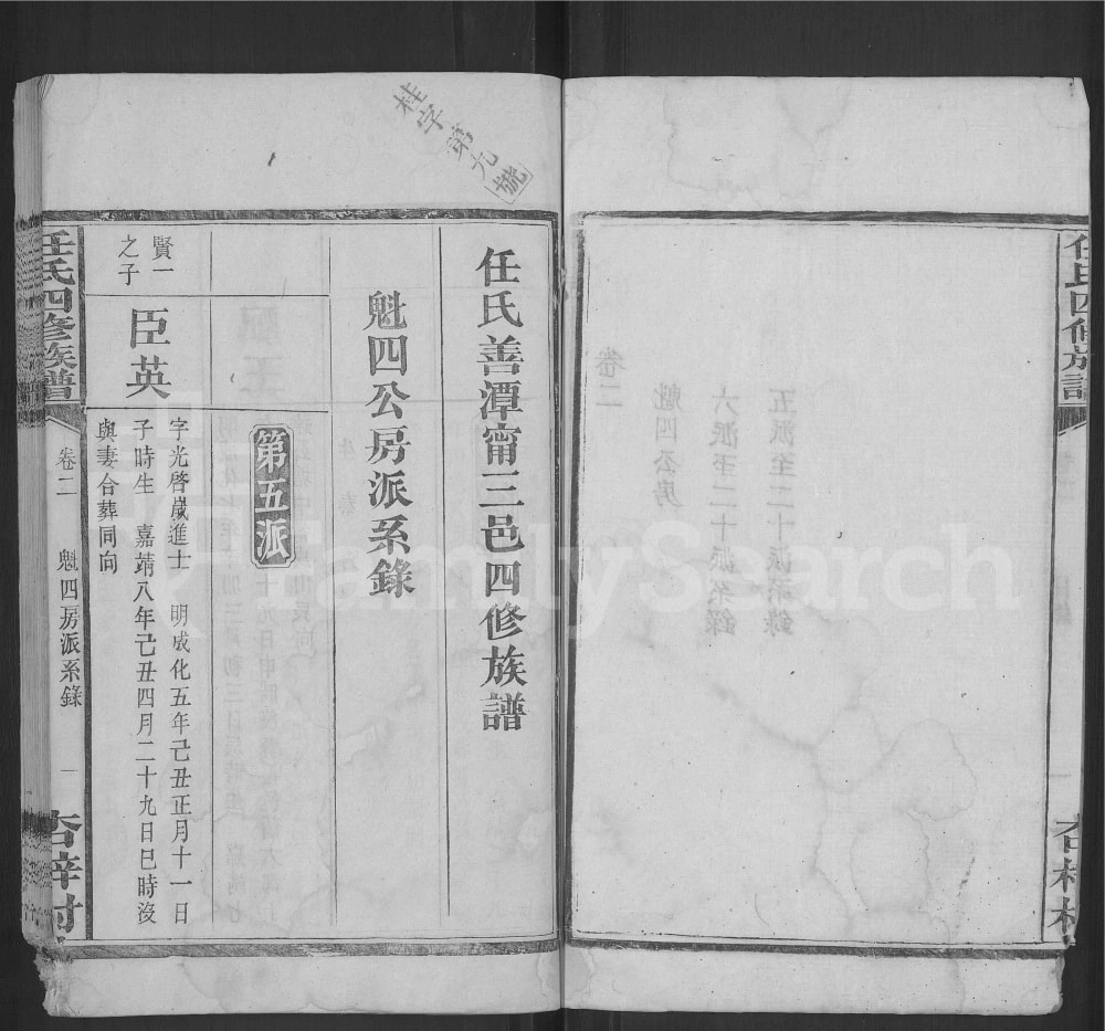 图片[7]-湖南长沙湘潭宁乡任氏善潭宁三邑四修族谱电子版PDF下载-中华家谱网