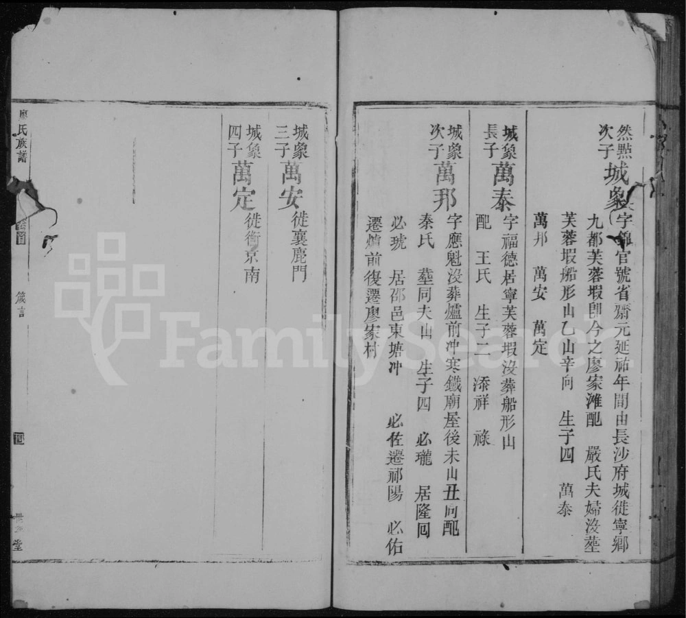 图片[7]-湖南邵阳邵陵廖氏族谱（世彩堂）电子版PDF下载-中华家谱网