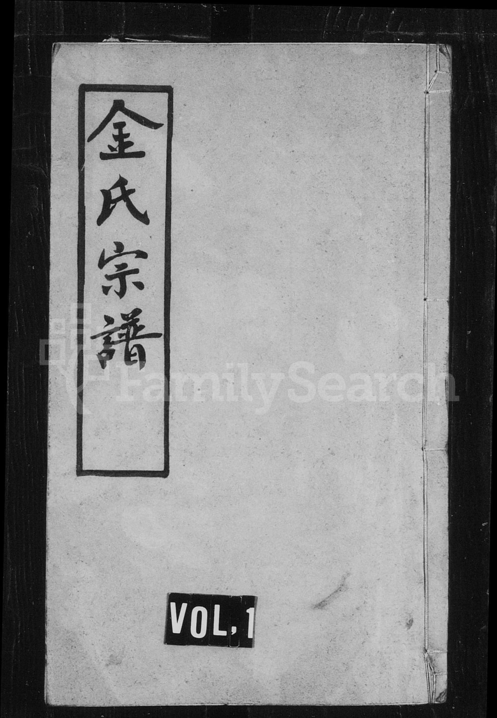 图片[1]-江苏常州毘陵聚湖里金氏宗谱（树德堂）电子版PDF下载-中华家谱网