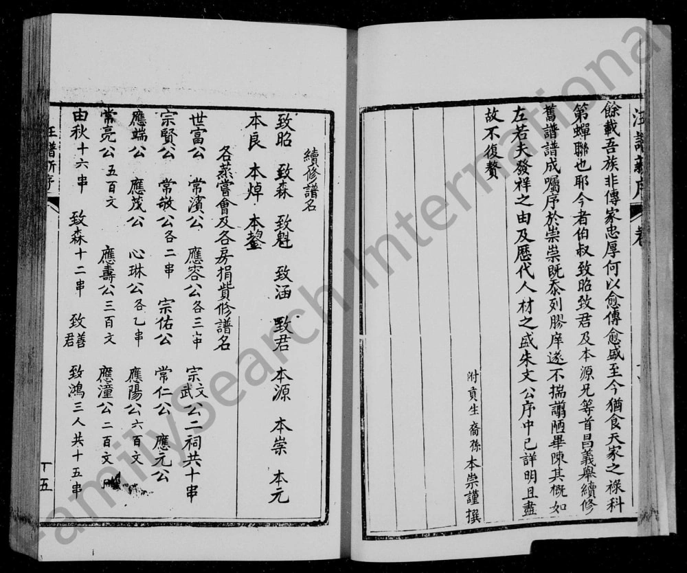 图片[4]-四川简阳汪氏族谱电子版PDF下载-中华家谱网