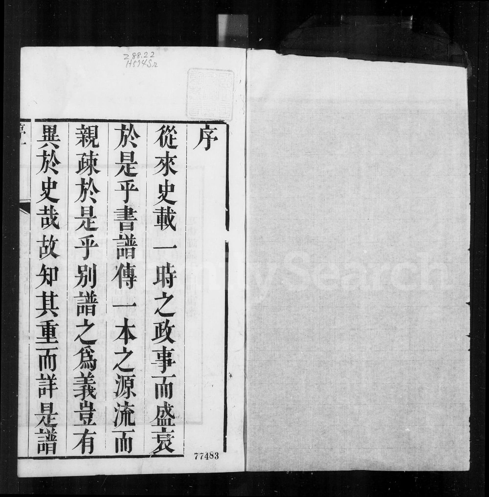 图片[2]-江苏方氏重修族谱电子版PDF下载-中华家谱网
