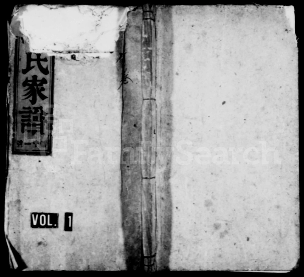 图片[1]-安徽桐城皖桐西乡汪氏宗谱（诒燕堂）电子版PDF下载-中华家谱网