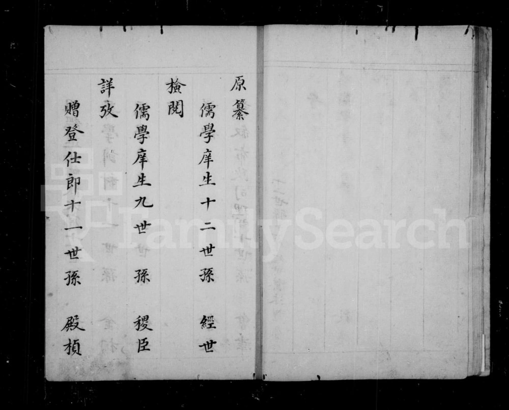图片[4]-山西忻州五台县卢氏家谱（敦伦堂）电子版PDF下载-中华家谱网