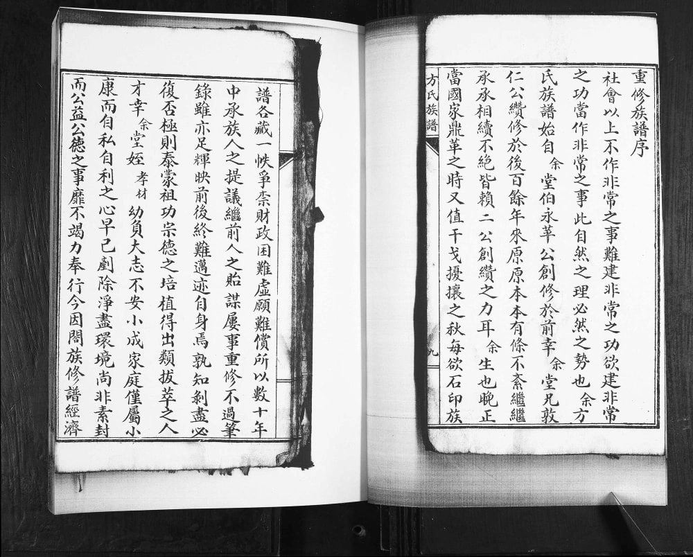 图片[2]-山东青岛即墨下普东方氏族谱电子版PDF下载-中华家谱网