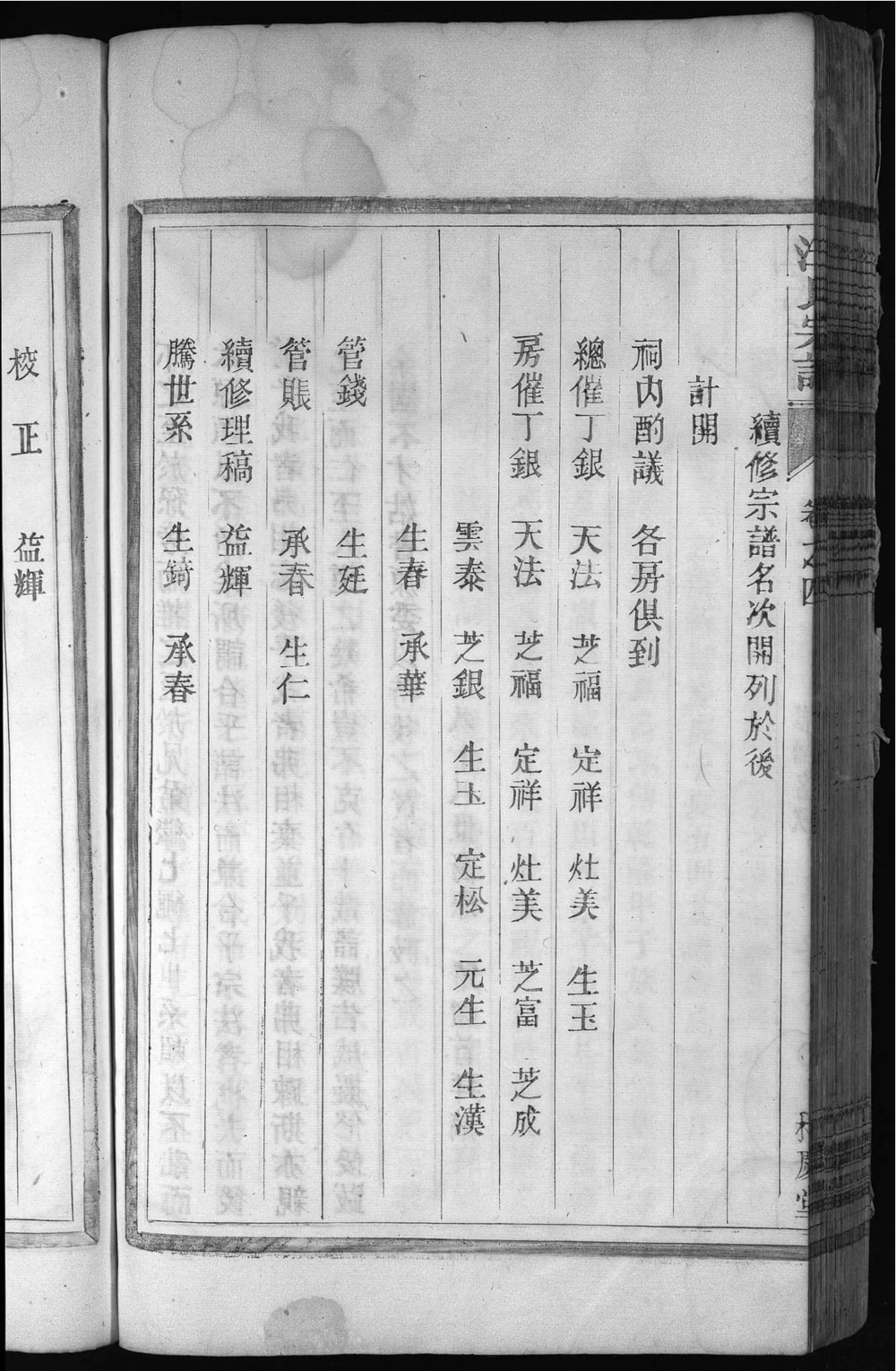 图片[7]-安徽宣城绩溪岱川汪氏宗谱（绩庆堂）电子版PDF下载-中华家谱网