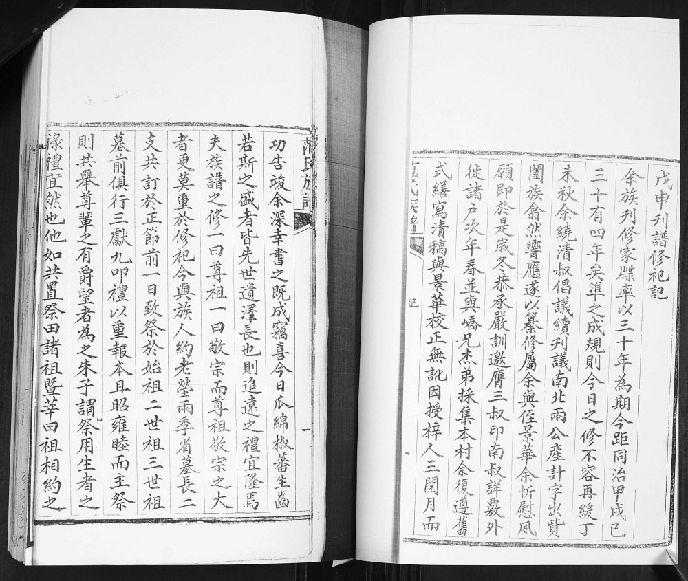 图片[2]-山东青岛即墨范家街范氏族谱电子版PDF下载-中华家谱网