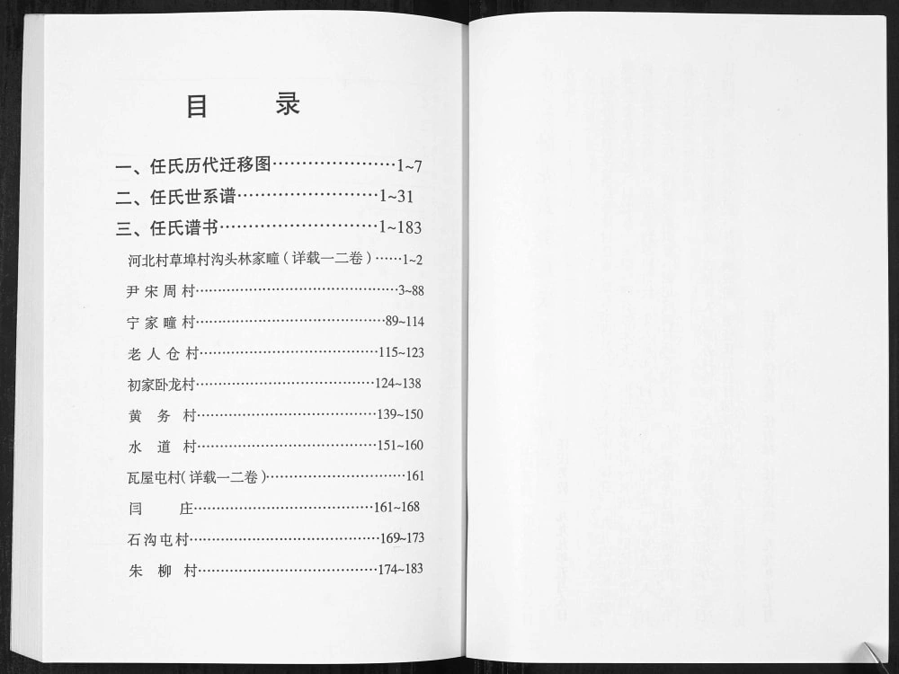 图片[8]-山东烟台任氏谱书电子版PDF下载-中华家谱网