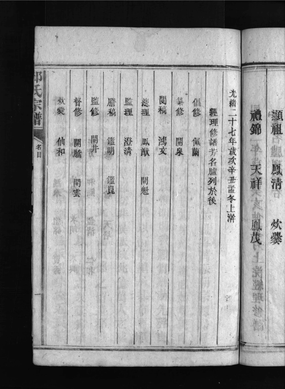 图片[3]-广东韶关乳源邱氏族谱电子版PDF下载-中华家谱网