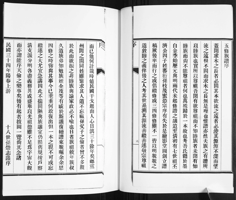 图片[2]-山东青岛即墨金口任氏族谱电子版PDF下载-中华家谱网