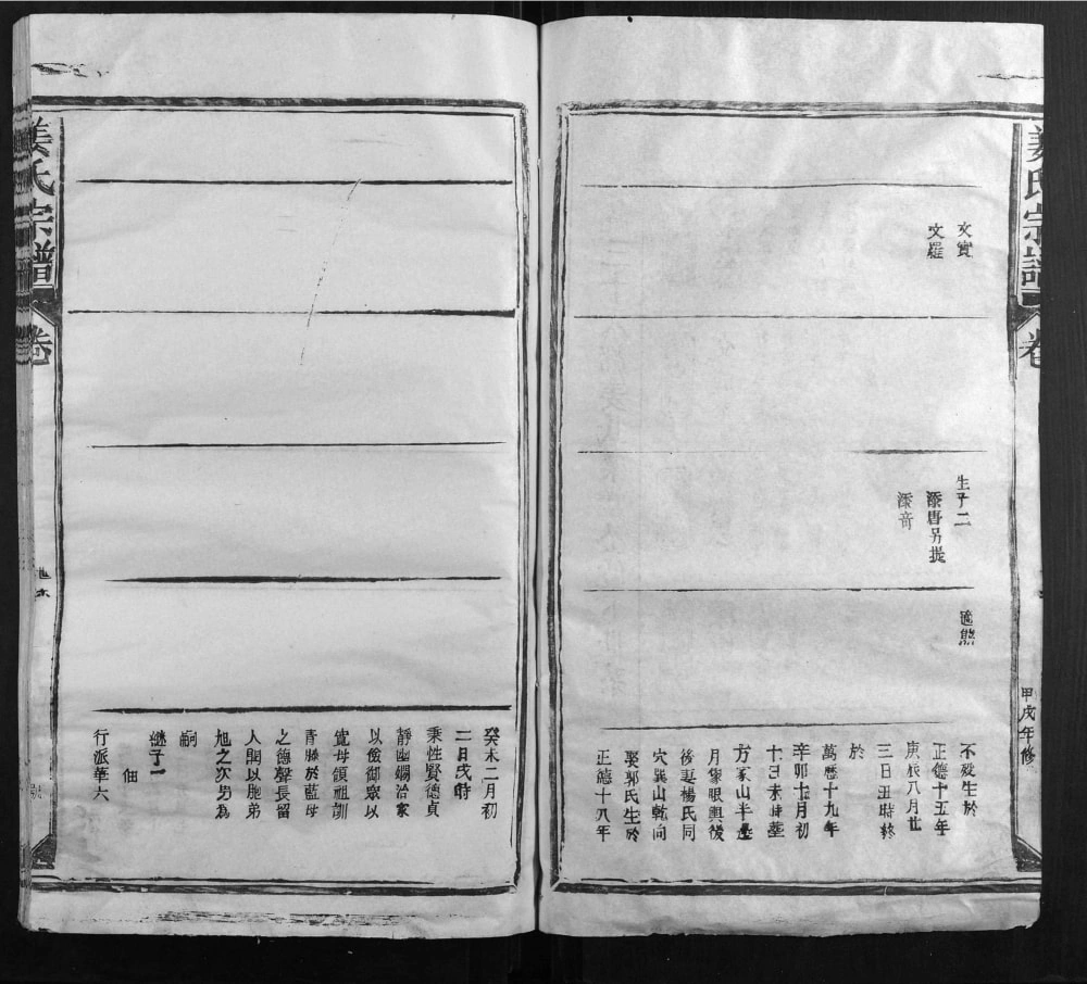 图片[7]-江西上饶姜氏宗谱电子版PDF下载-中华家谱网