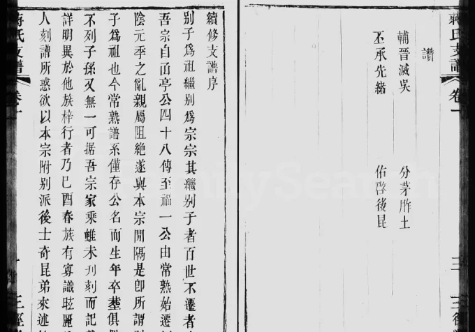 江苏江阴蒋氏支谱(三径堂)电子版PDF下载-中华家谱网