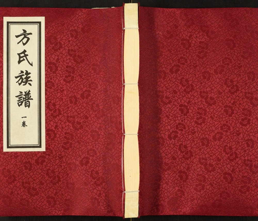 图片[1]-河北沧县天津方氏族谱电子版PDF下载-中华家谱网