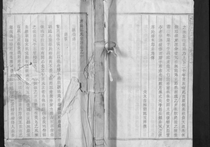 江西上饶婺源县济阳江氏宗谱电子版PDF下载-中华家谱网