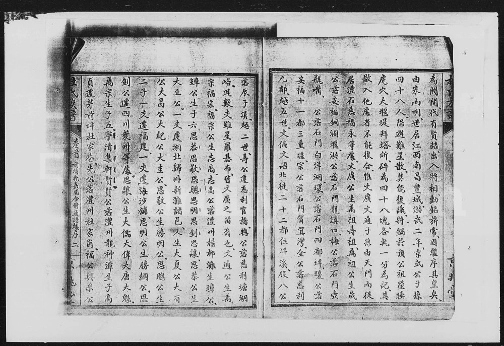 图片[3]-湖南常德张家界杜氏族谱（京兆堂）电子版PDF下载-中华家谱网