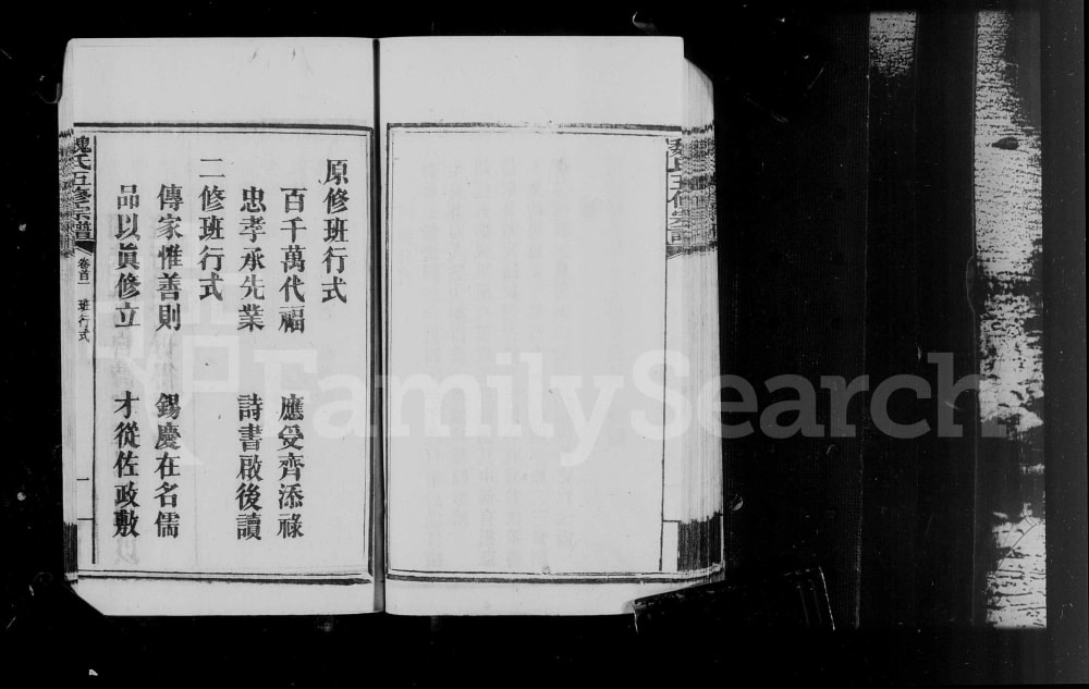 图片[3]-湖南衡阳魏氏五修宗谱电子版PDF下载-中华家谱网