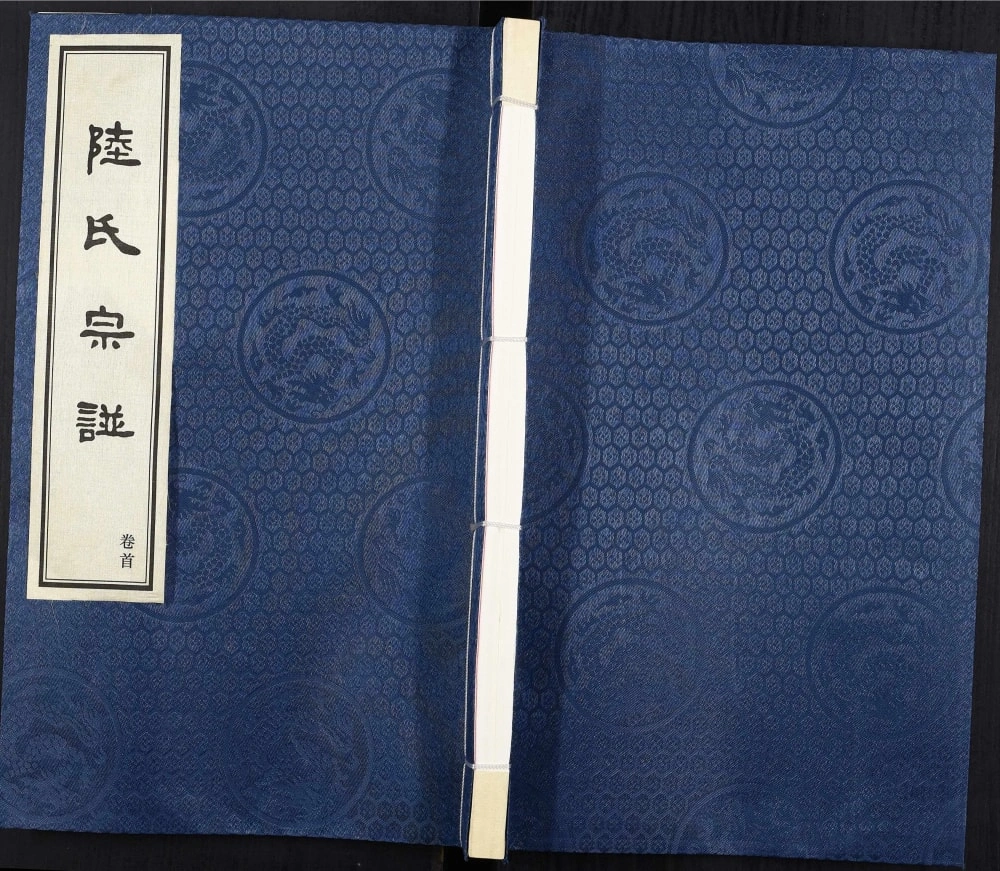 图片[1]-江苏常州夹泾陆氏宗谱（怀忠堂）电子版PDF下载-中华家谱网