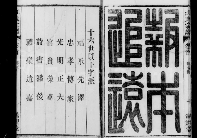 安徽桐城铜山江氏宗谱（笃亲堂）电子版PDF下载-中华家谱网