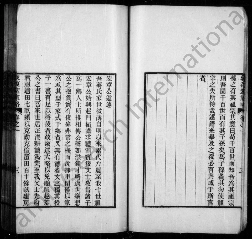 图片[4]-上海青浦区蒋氏敦复堂家略电子版PDF下载-中华家谱网